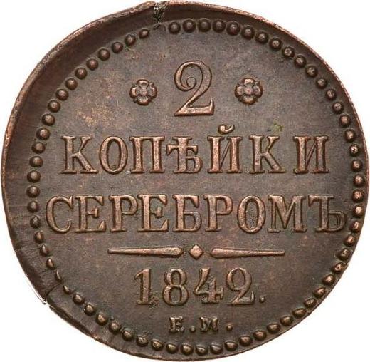 Reverse 2 Kopeks 1842 ЕМ -  Coin Value - Russia, Nicholas I