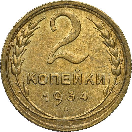 Reverse 2 Kopeks 1934 -  Coin Value - Russia, Soviet Union - USSR