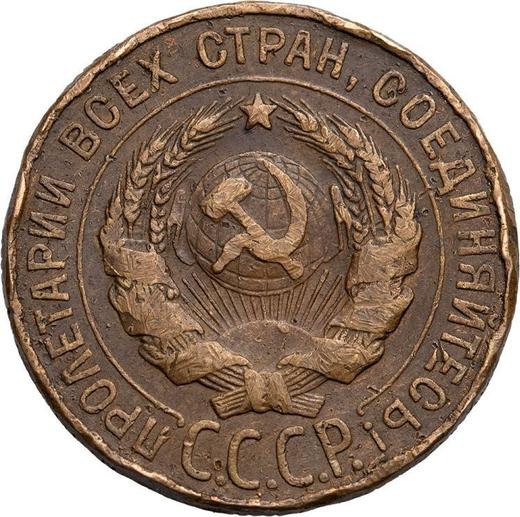 Obverse 1 Kopek 1924 "Type 1924-1925" Narrow letters in "СССР" -  Coin Value - Russia, Soviet Union - USSR