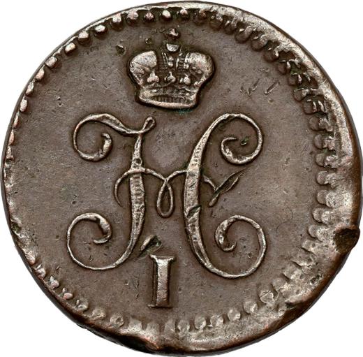 Obverse 1/4 Kopek 1841 ЕМ -  Coin Value - Russia, Nicholas I