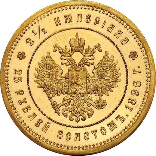 Reverse 25 Roubles 1896 (*) "In memory of the coronation of Emperor Nicholas II" - Gold Coin Value - Russia, Nicholas II