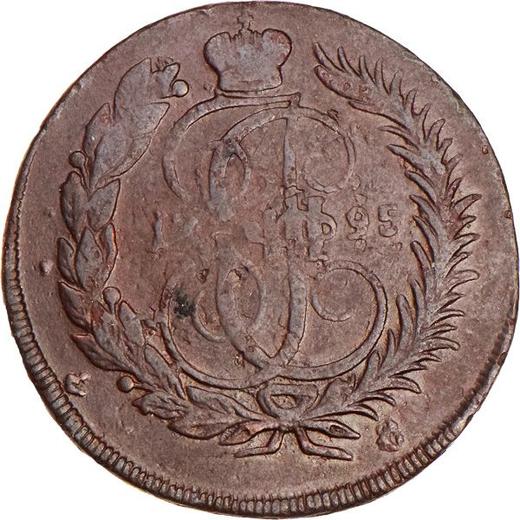 Reverse 2 Kopeks 1795 ММ -  Coin Value - Russia, Catherine II