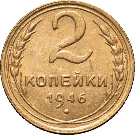 Reverse 2 Kopeks 1946 -  Coin Value - Russia, Soviet Union - USSR