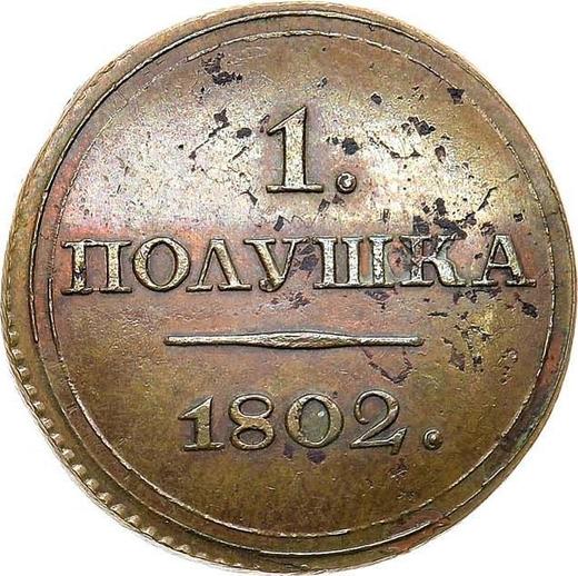 Reverse Pattern Polushka (1/4 Kopek) 1802 ЕМ Plain edge Restrike -  Coin Value - Russia, Alexander I