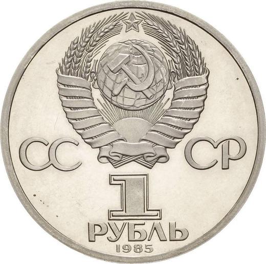 Reverse Rouble 1985 "Aleksandr Pushkin" -  Coin Value - Russia, Soviet Union - USSR