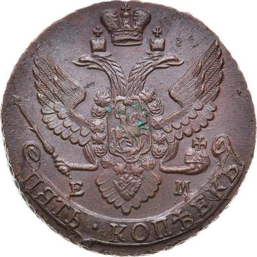 Obverse 5 Kopeks 1796 ЕМ "Yekaterinburg Mint" -  Coin Value - Russia, Catherine II