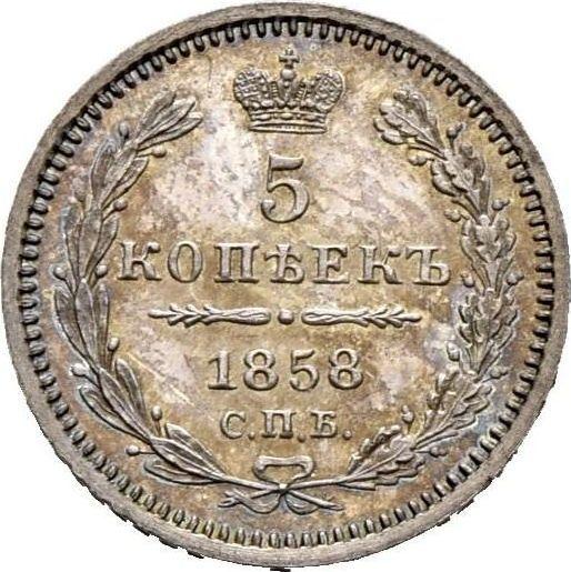 Reverse 5 Kopeks 1858 СПБ ФБ "Type 1856-1858" - Silver Coin Value - Russia, Alexander II