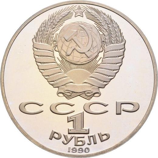 Реверс монеты - 1 рубль 1990 года "П.И. Чайковский" - цена  монеты - Россия, РСФСР и СССР