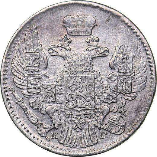 Obverse 5 Kopeks 1834 СПБ НГ "Eagle 1832-1844" - Silver Coin Value - Russia, Nicholas I