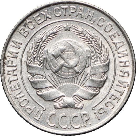 Obverse 10 Kopeks 1927 - Silver Coin Value - Russia, Soviet Union - USSR