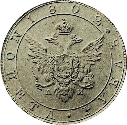 Reverse Pattern Rouble 1802 СПБ АИ "Portrait with a long neck without frame" Restrike - Silver Coin Value - Russia, Alexander I