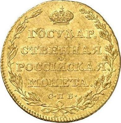 Reverse 5 Roubles 1804 СПБ ХЛ - Gold Coin Value - Russia, Alexander I