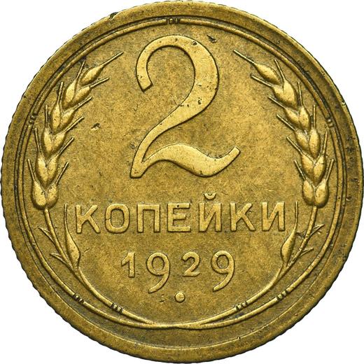 Reverse 2 Kopeks 1929 -  Coin Value - Russia, Soviet Union - USSR