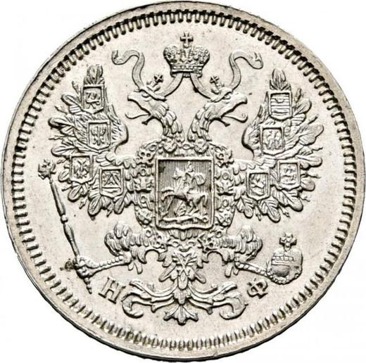 Anverso 15 kopeks 1866 СПБ НФ "Plata ley 725" - valor de la moneda de plata - Rusia, Alejandro II