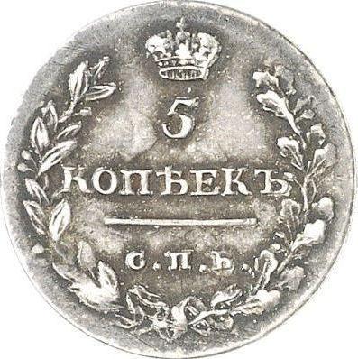 Reverse 5 Kopeks 1814 СПБ ПС "An eagle with raised wings" Plain edge - Silver Coin Value - Russia, Alexander I