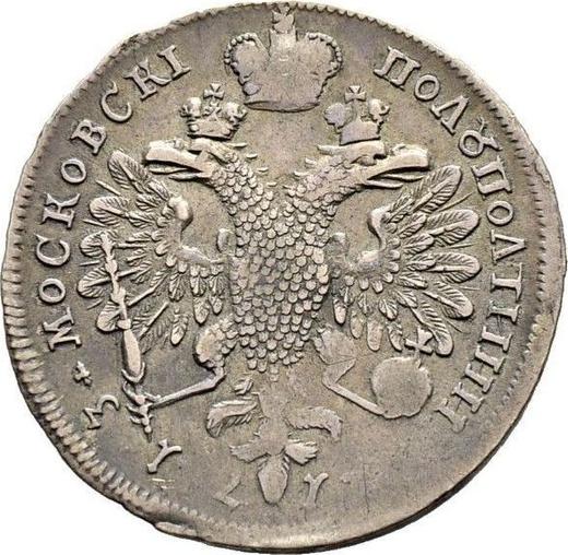 Reverse Polupoltinnik 1713 G "Portrait by S. Gouin" - Silver Coin Value - Russia, Peter I