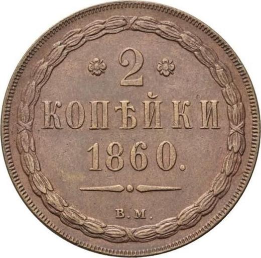 Reverse 2 Kopeks 1860 ВМ "Warsaw Mint" -  Coin Value - Russia, Alexander II