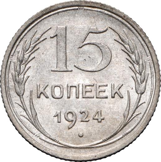 Reverse 15 Kopeks 1924 "Type 1924-1931" - Silver Coin Value - Russia, Soviet Union - USSR