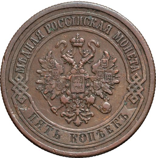 Obverse 5 Kopeks 1876 СПБ - Coin Value - Russia, Alexander II