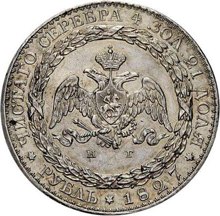 Reverse Pattern Rouble 1827 СПБ НГ "With a portrait of Emperor Nicholas I by Reichel" Plain edge Restrike - Silver Coin Value - Russia, Nicholas I