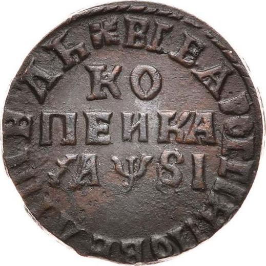 Reverse 1 Kopek ҂АΨSI (1716) МД -  Coin Value - Russia, Peter I
