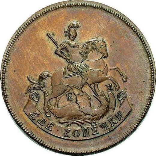 Аверс монеты - 2 копейки 1765 года ЕМ Новодел - цена  монеты - Россия, Екатерина II