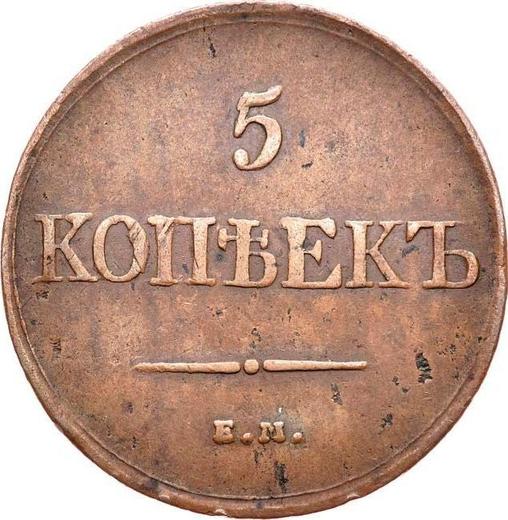 Reverse 5 Kopeks 1831 ЕМ "An eagle with lowered wings" -  Coin Value - Russia, Nicholas I