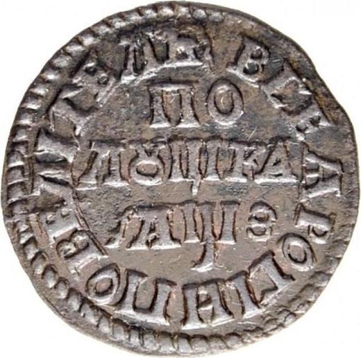 Reverse Polushka (1/4 Kopek) ҂АΨЗ (1707) "ВСЕЯ РОССИИ ПОВЕЛИТЕЛЬ" -  Coin Value - Russia, Peter I