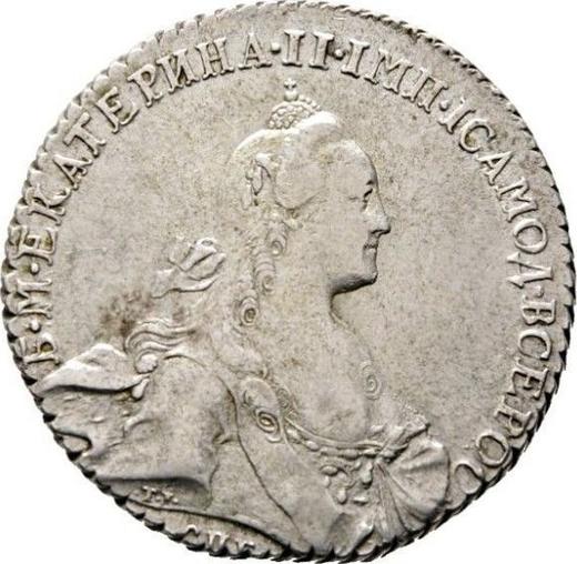 Obverse Rouble 1770 СПБ СА T.I. "Petersburg type without a scarf" - Silver Coin Value - Russia, Catherine II