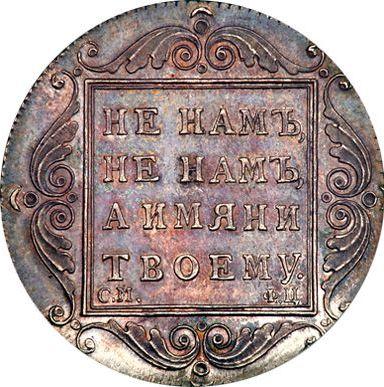 Reverse Poltina 1797 СМ ФЦ "Weighted" Restrike - Silver Coin Value - Russia, Paul I