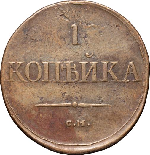 Reverse 1 Kopek 1831 СМ "An eagle with lowered wings" -  Coin Value - Russia, Nicholas I