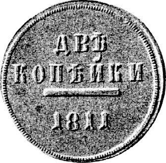 Reverse Pattern 2 Kopeks 1811 ЕМ ИФ "Big Eagle" Restrike -  Coin Value - Russia, Alexander I