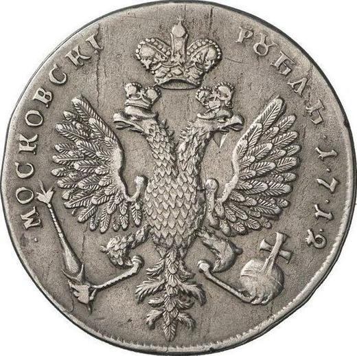 Reverse Rouble 1712 "Portrait by S. Gouin" Buckle on the cloak - Silver Coin Value - Russia, Peter I