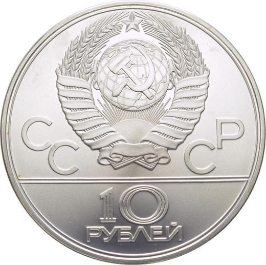 Reverse 10 Roubles 1979 ЛМД "Olympics - 1980. Judo" - Silver Coin Value - Russia, Soviet Union - USSR