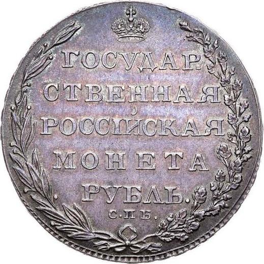 Reverse Rouble 1803 СПБ ФГ - Silver Coin Value - Russia, Alexander I