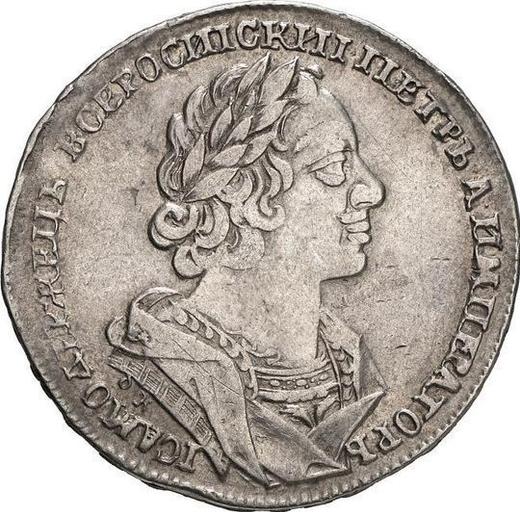 Obverse Rouble 1725 OK "Portrait in antique armour" - Silver Coin Value - Russia, Peter I