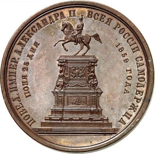 Reverse Medal 1859 "In memory of the opening of the monument to Emperor Nicholas I on horseback" Copper - Coin Value - Russia, Alexander II