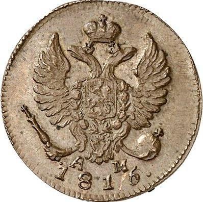 Obverse Denga (1/2 Kopek) 1815 КМ АМ Restrike -  Coin Value - Russia, Alexander I