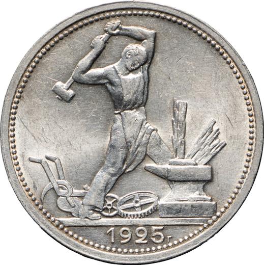 Reverse Poltinnik (50 Kopecks) 1925 ПЛ "Type 1924-1927" - Silver Coin Value - Russia, Soviet Union - USSR
