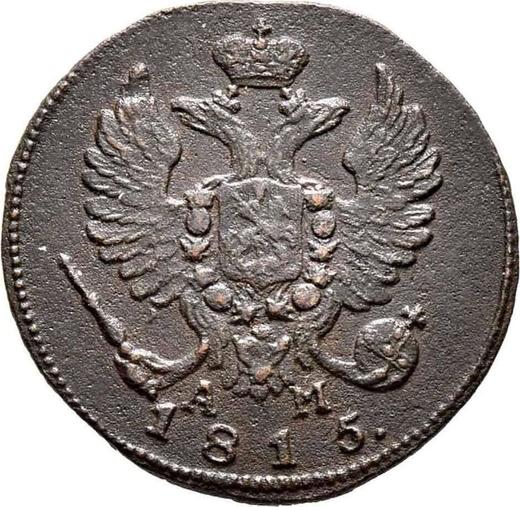 Obverse Denga (1/2 Kopek) 1815 КМ АМ -  Coin Value - Russia, Alexander I