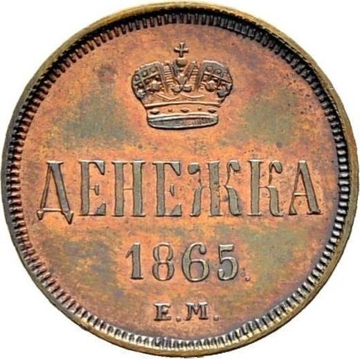 Reverse Denezka (1/2 Kopek) 1865 ЕМ "Yekaterinburg Mint" -  Coin Value - Russia, Alexander II