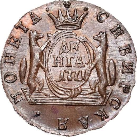 Reverso Denga (1/2 kopek) 1771 КМ "Moneda siberiana" Reacuñación - valor de la moneda  - Rusia, Catalina II