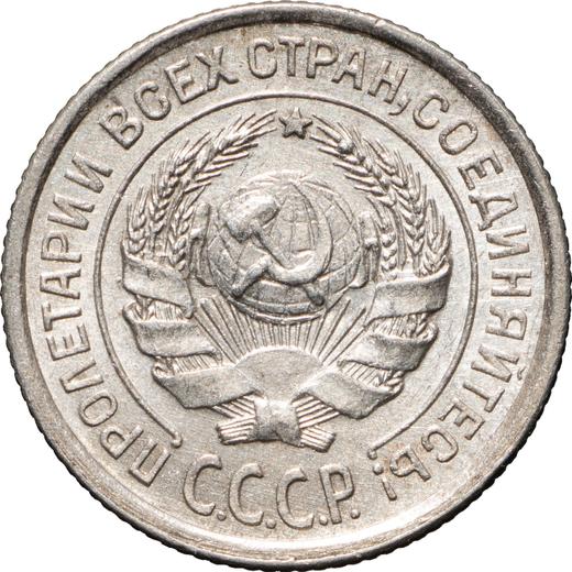 Obverse 10 Kopeks 1924 "Type 1924-1931" - Silver Coin Value - Russia, Soviet Union - USSR