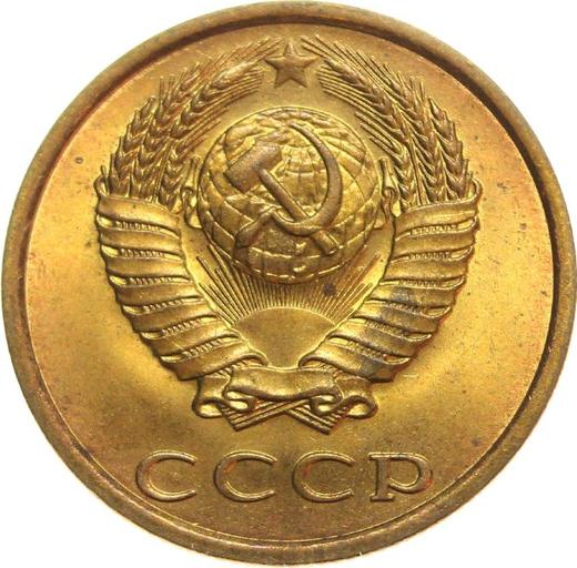 Аверс монеты - 3 копейки 1982 года - цена  монеты - Россия, РСФСР и СССР