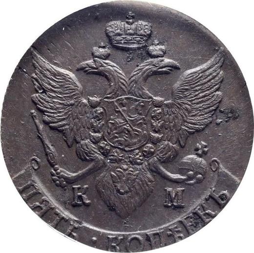 Obverse 5 Kopeks 1793 КМ "Suzun Mint" -  Coin Value - Russia, Catherine II