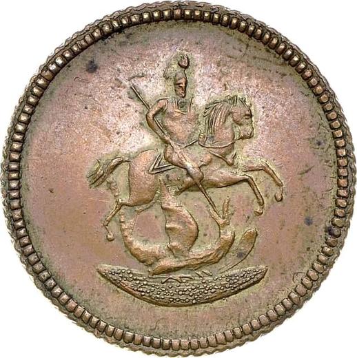 Obverse Pattern Denga (1/2 Kopek) 1761 Restrike Diameter 22 mm -  Coin Value - Russia, Elizabeth