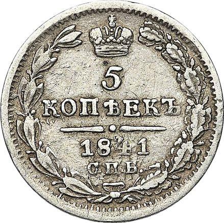 Reverse 5 Kopeks 1841 СПБ НГ "Eagle 1832-1844" - Silver Coin Value - Russia, Nicholas I