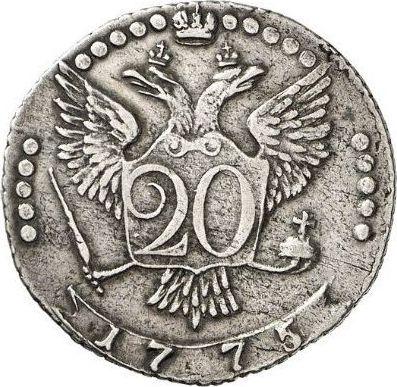 Rewers monety - 20 kopiejek 1775 ММД "Bez szalika na szyi" - cena srebrnej monety - Rosja, Katarzyna II