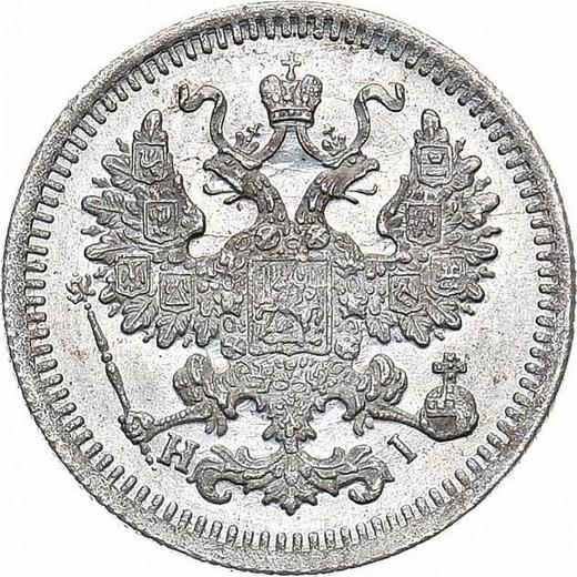 Obverse 5 Kopeks 1876 СПБ HI "Silver 500 samples (bilon)" - Silver Coin Value - Russia, Alexander II