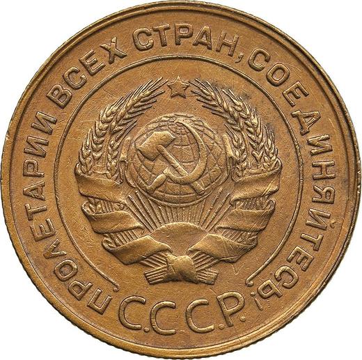 Obverse 5 Kopeks 1932 -  Coin Value - Russia, Soviet Union - USSR